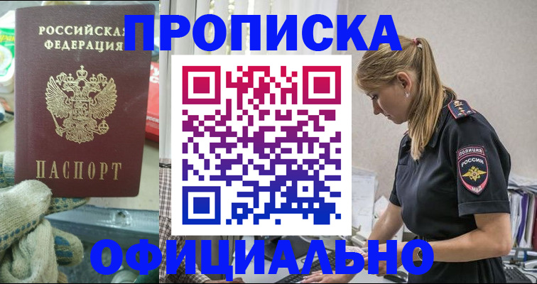 временная регистрация для всех в Кондопоге