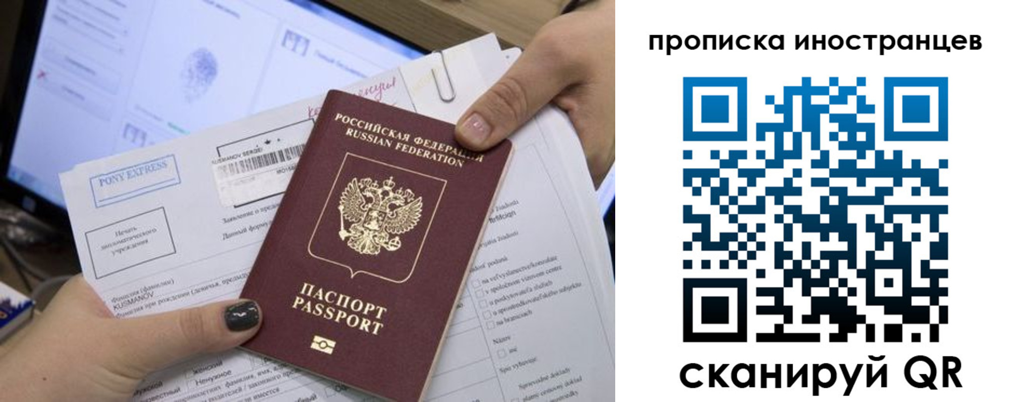 временная регистрация надежно в Кондопоге