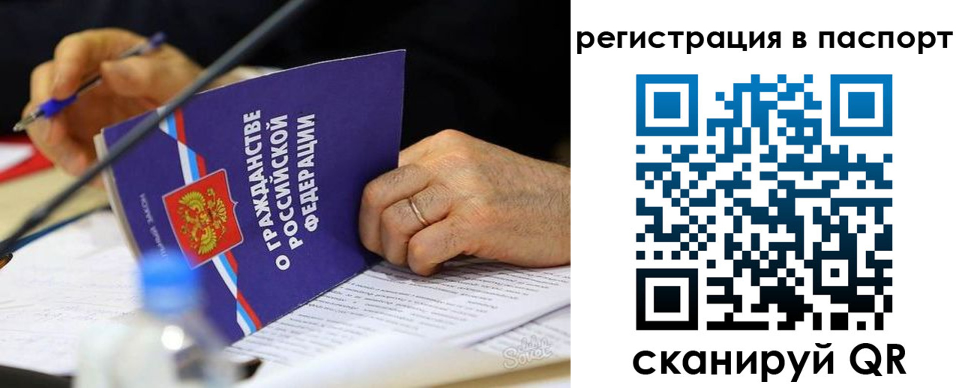 прописка законно в Кондопоге
