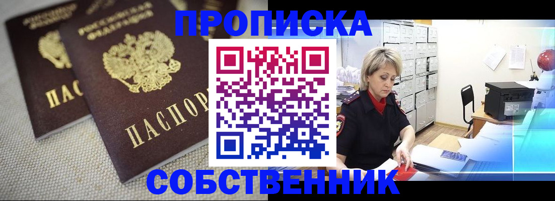 временная прописка в Кондопоге