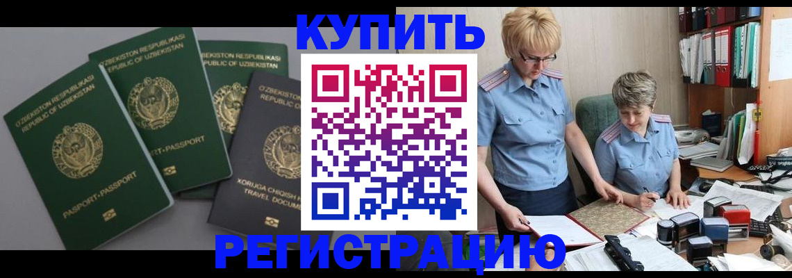 прописка иностранных граждан в Кондопоге