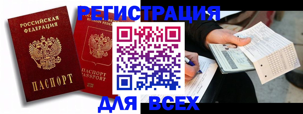 прописка в квартире в Кондопоге