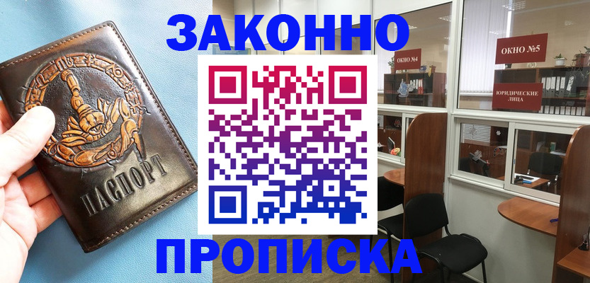 временная прописка в Кондопоге