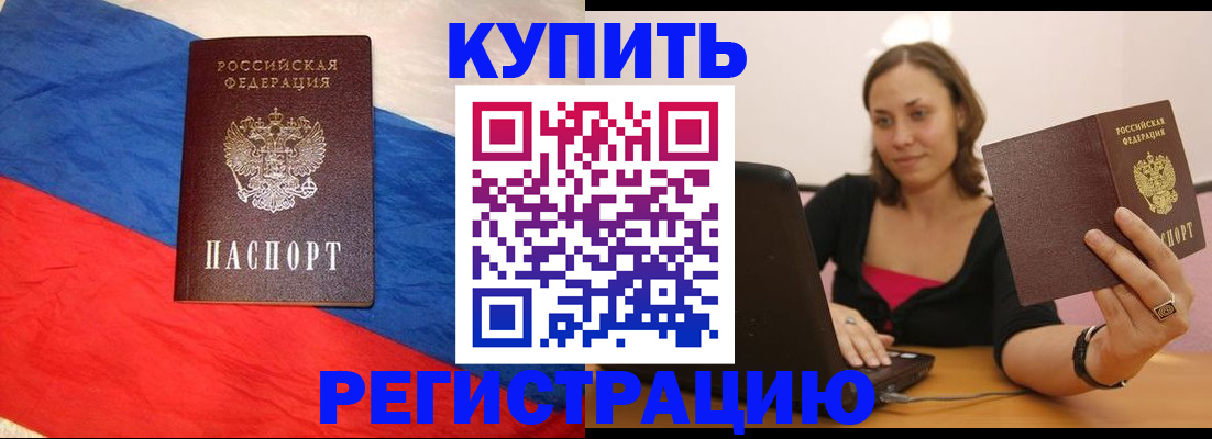 прописка иностранных граждан в Кондопоге