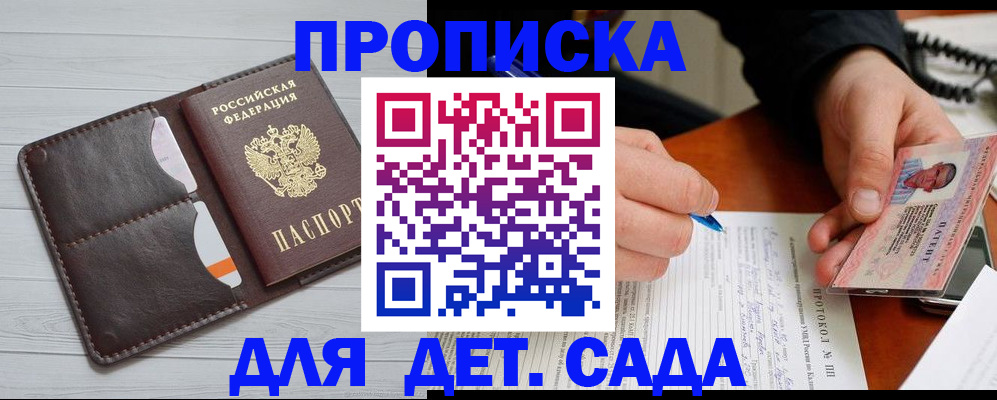 временная прописка в Кондопоге