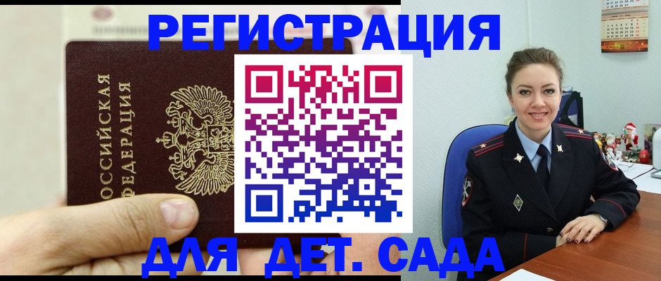 временная регистрация гарантия в Кондопоге