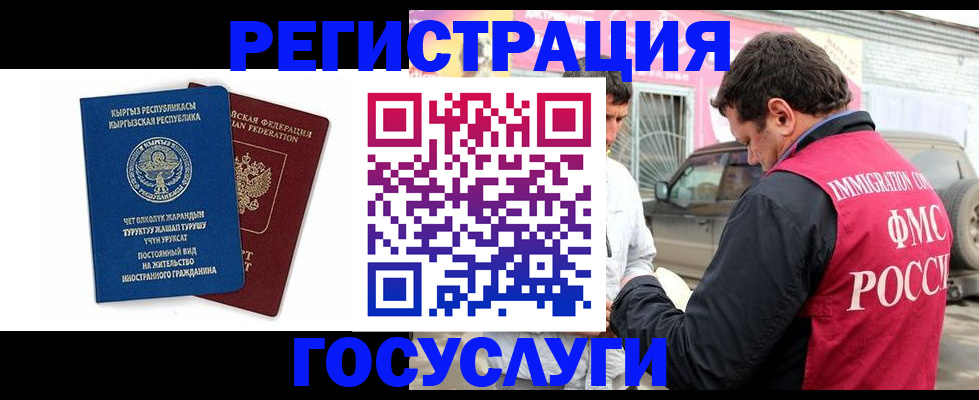 временная регистрация купить в Кондопоге