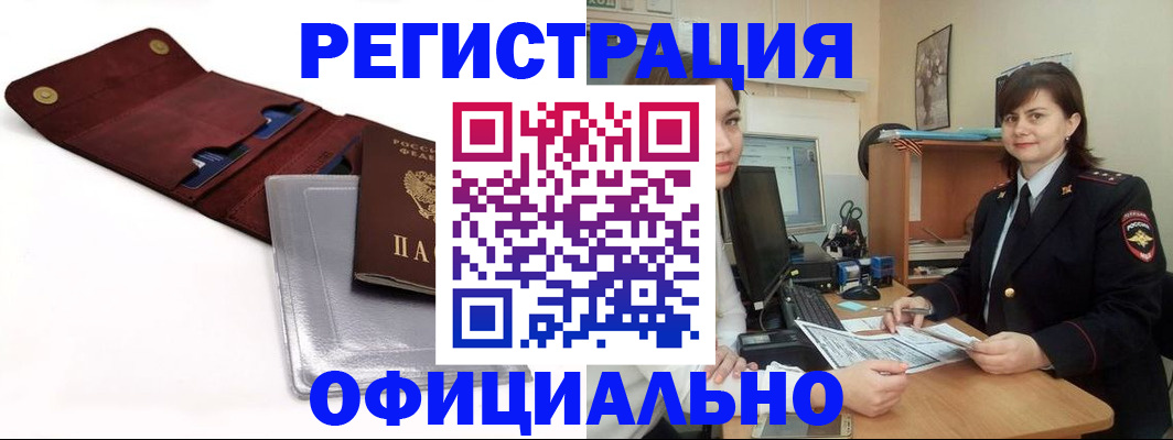 прописка поиск в Кондопоге