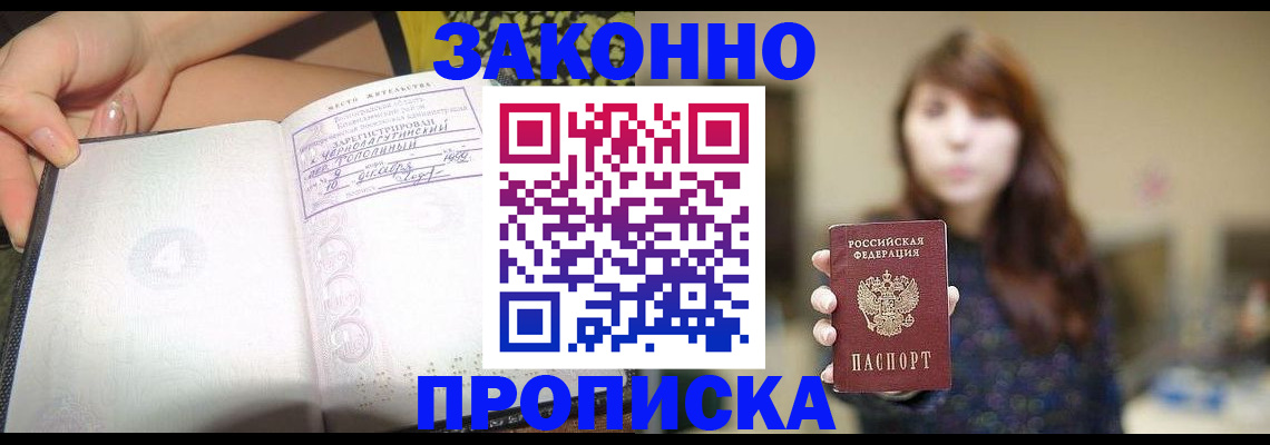 прописка для военкомата в Кондопоге