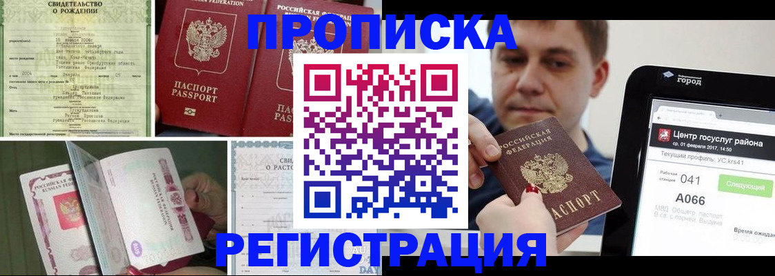 временная регистрация для всех в Кондопоге